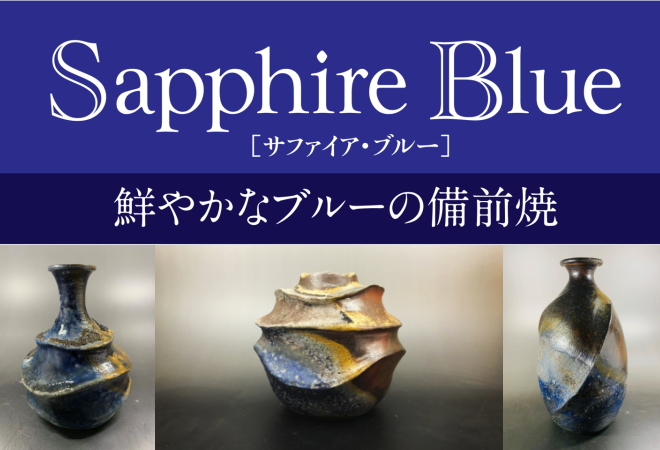 SapphireBlue